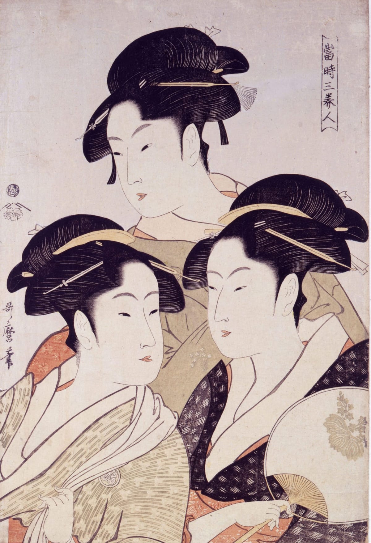 Trois beautés de notre temps